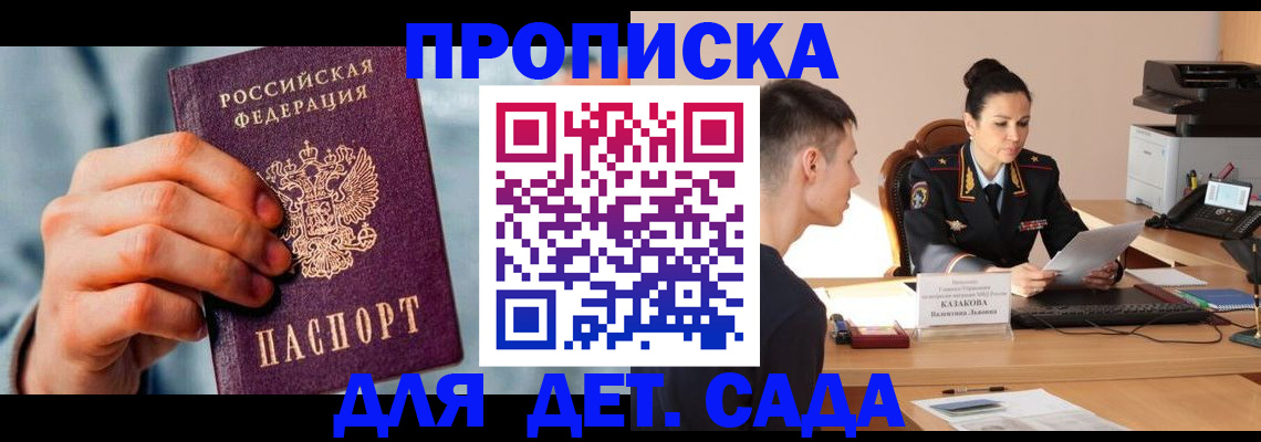 временная регистрация для всех в Сасово