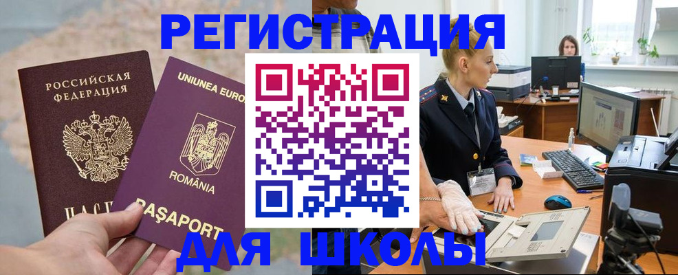 прописка для кредита в Сасово