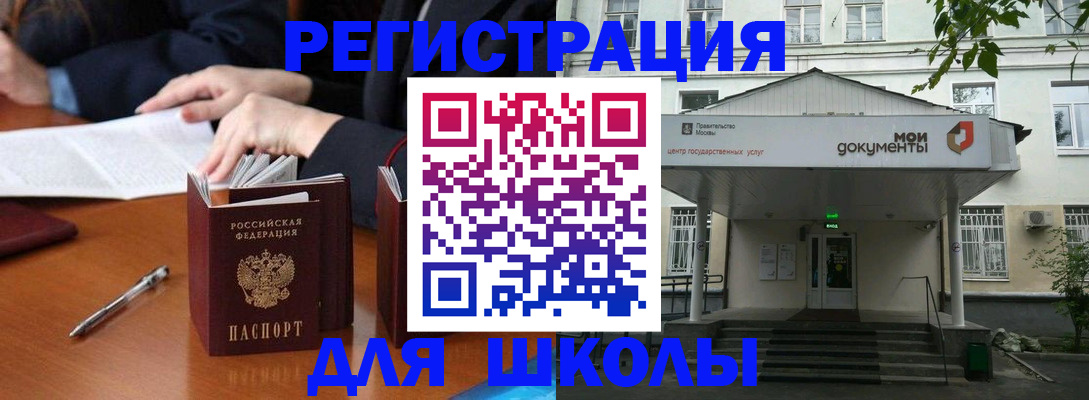 временная прописка в Сасово