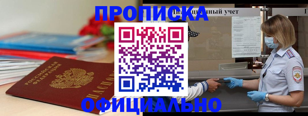 временная регистрация адрес в Сасово