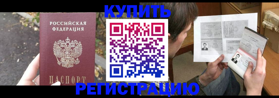 временная регистрация поиск в Сасово