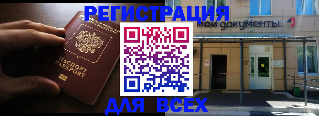 регистрация для дет. сада в Сасово