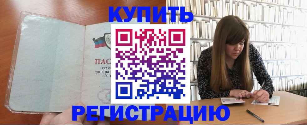прописка для школы в Сасово