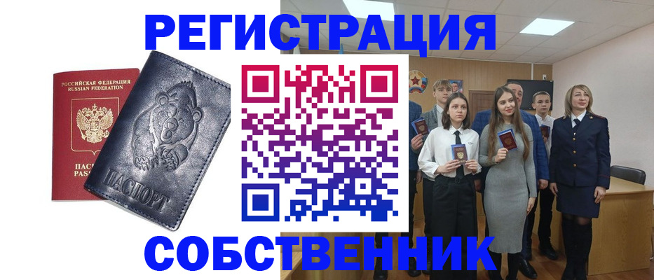 прописка в Сасово