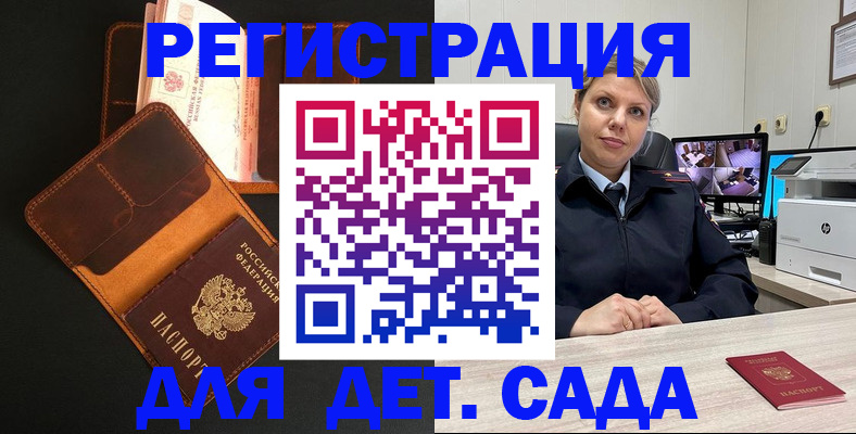 временная прописка в Сасово