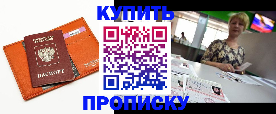 прописка поиск в Сасово