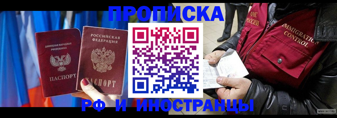 прописка регистрация в Сасово