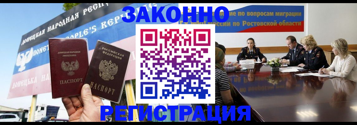 прописка 2025 в Сасово